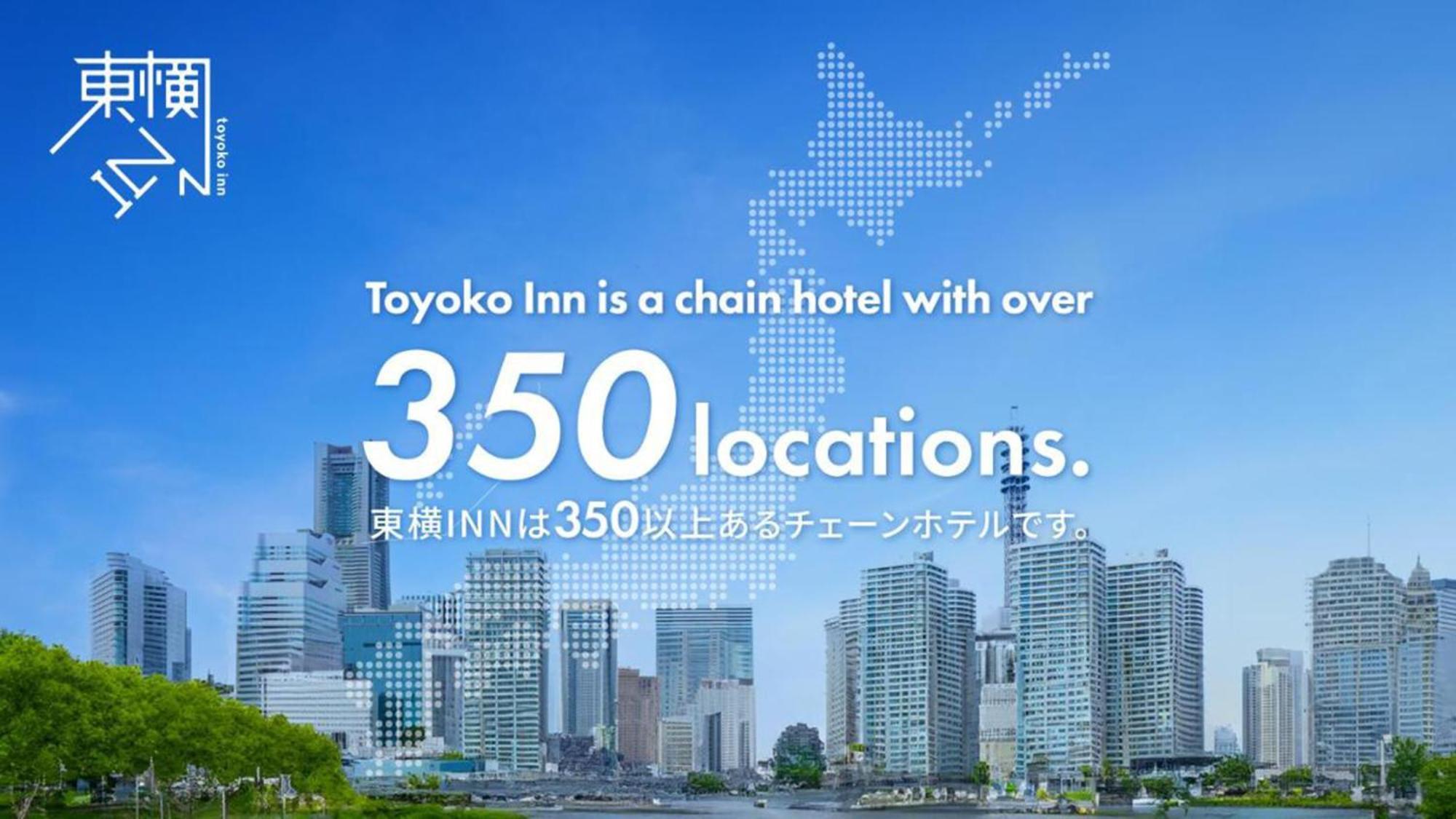 东横inn对马严原 对马市 外观 照片